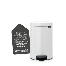Бак для сміття Pedal Bin Brabantia newIcon, об'єм 12 л, білий (111969)