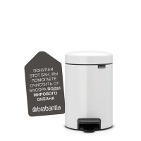 Бак для мусора Pedal Bin Brabantia, 3 л, белый (112126)