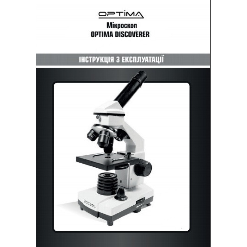 Микроскоп Optima Discoverer 40x-640x Set (MB-Dis 01-202S-Acc)