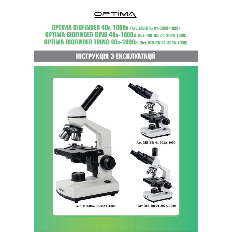 Микроскоп Optima Biofinder Trino 40x-1000x (MB-Bft 01-302A-1000)