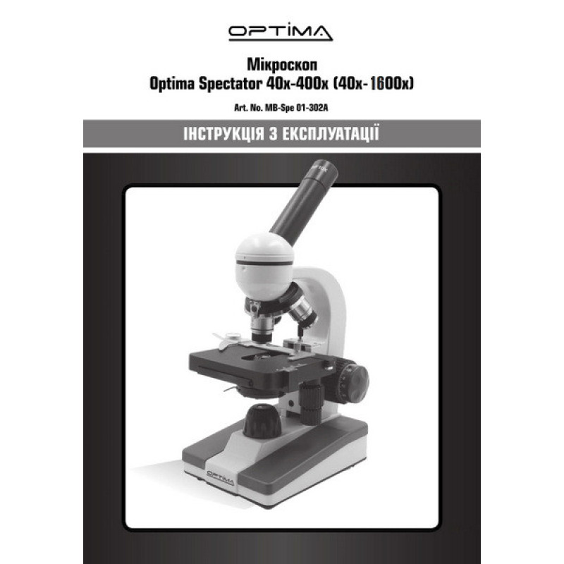 Микроскоп Optima Spectator 40x-400x + смартфон-адаптер (MB-Spe 01-302A-Smart)