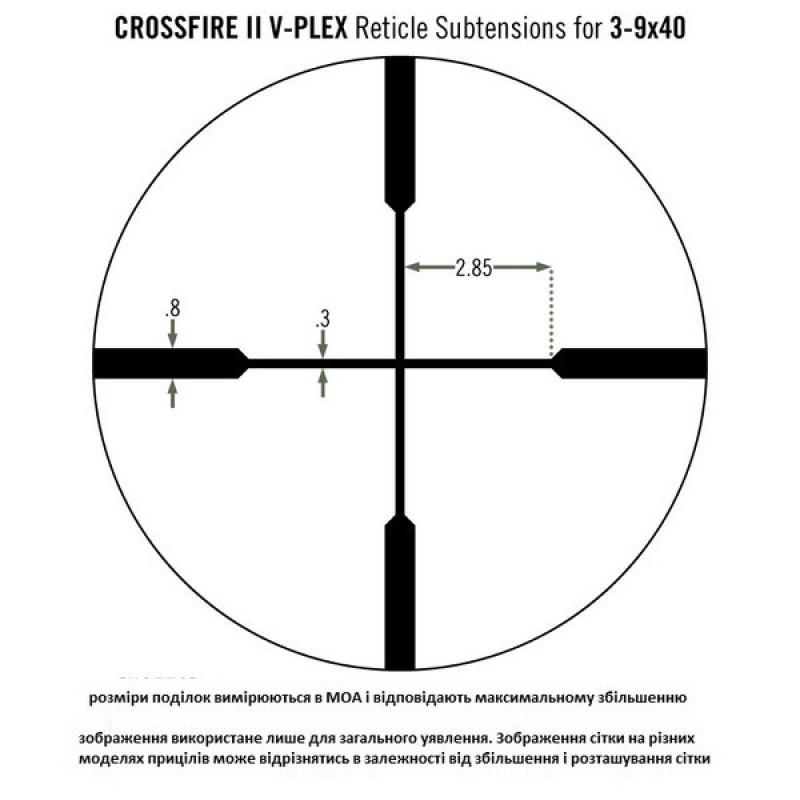 Приціл оптичний Vortex Crossfire II 3-9x40 Plex (CF2-31005)