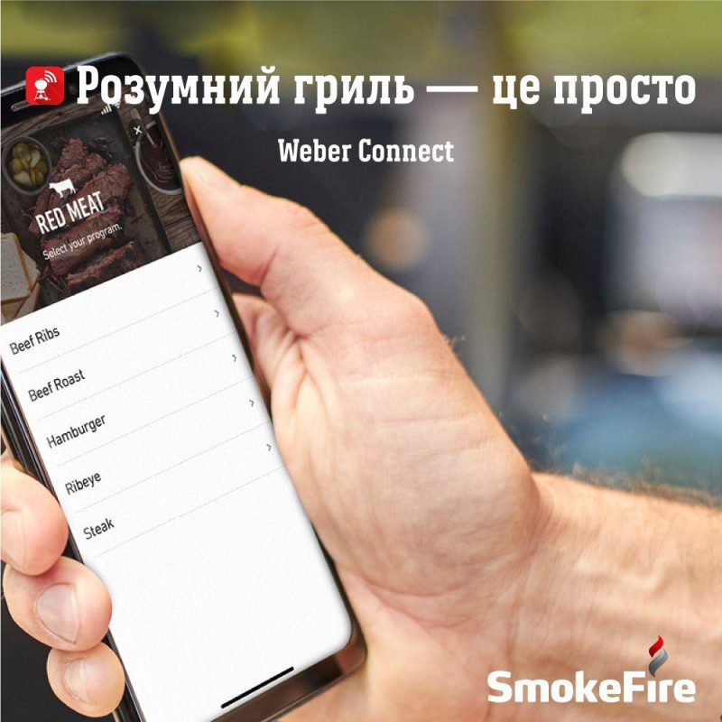 Пеллетный гриль Weber SmokeFire EX4 GBS