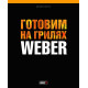 Книга рецептов 